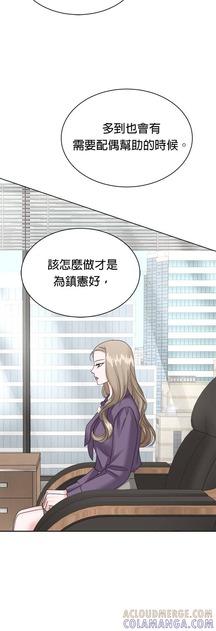 第19话-上司的味道-Mahogany,Jane（第13张）