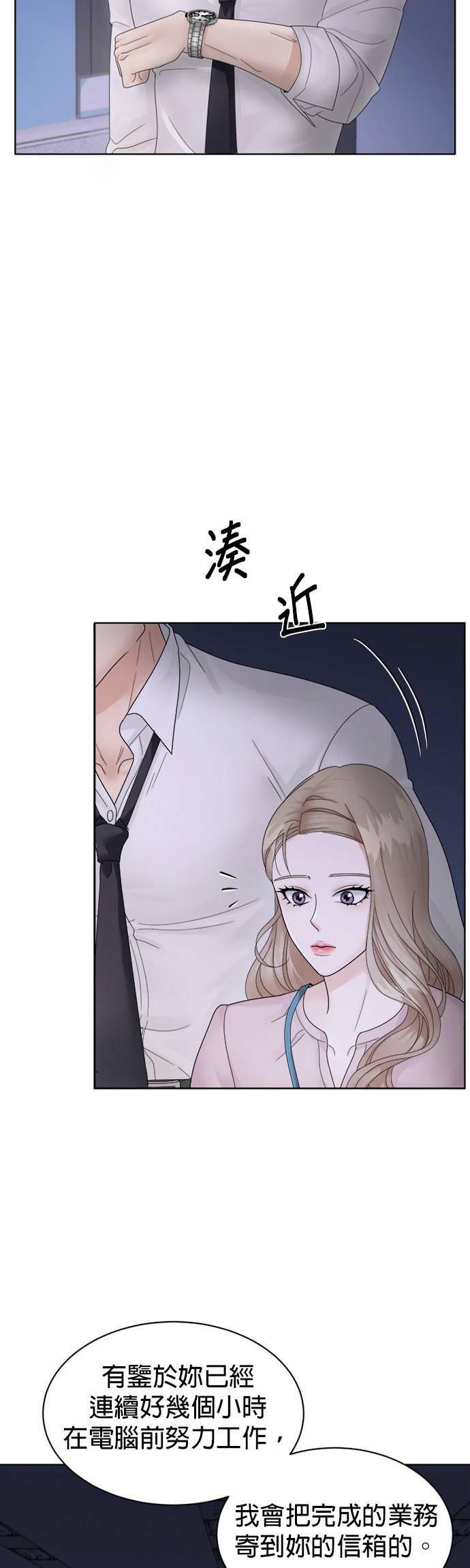 第2话-上司的味道-Mahogany,Jane（第11张）
