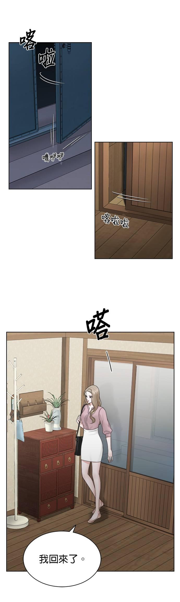 第2话-上司的味道-Mahogany,Jane（第18张）