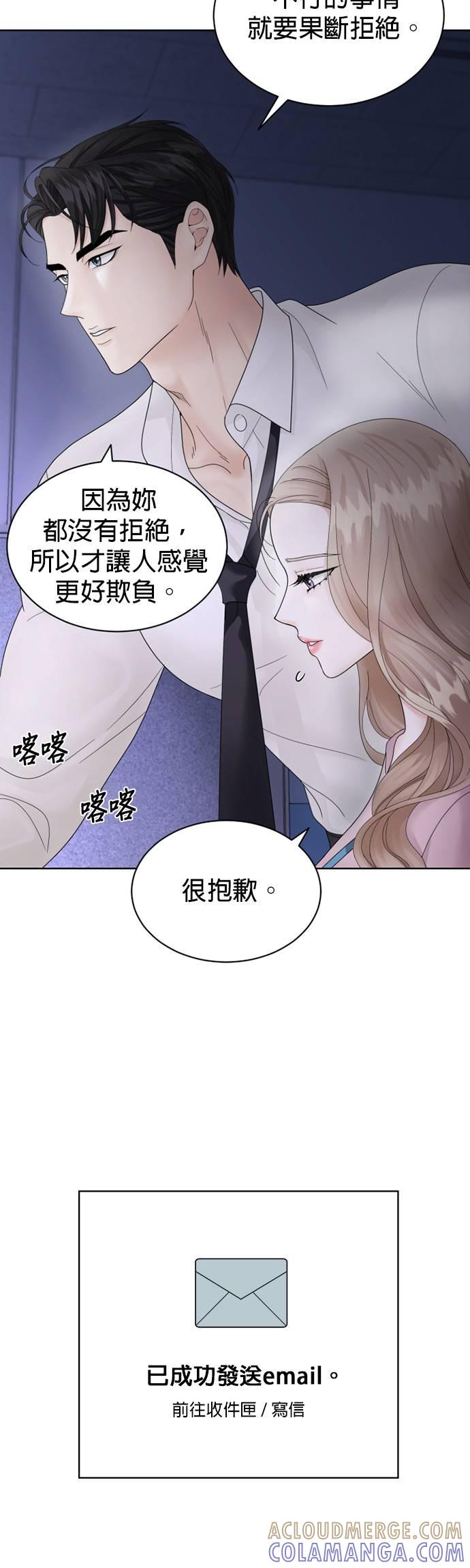 第2话-上司的味道-Mahogany,Jane（第13张）