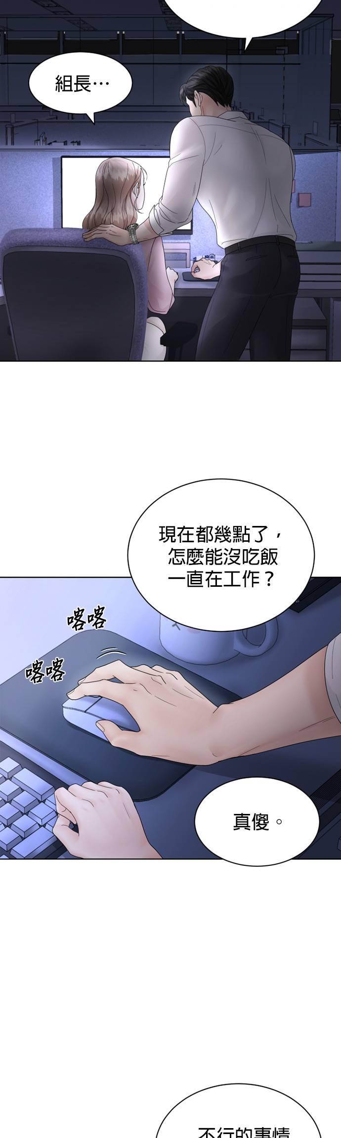 第2话-上司的味道-Mahogany,Jane（第12张）