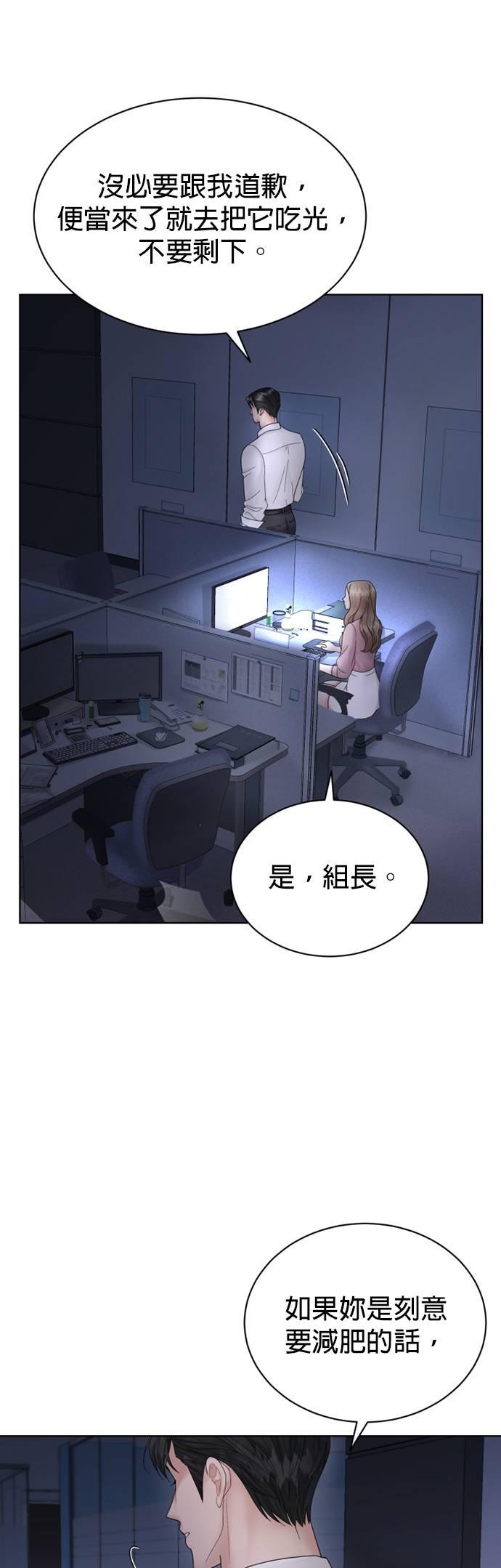 第2话-上司的味道-Mahogany,Jane（第14张）