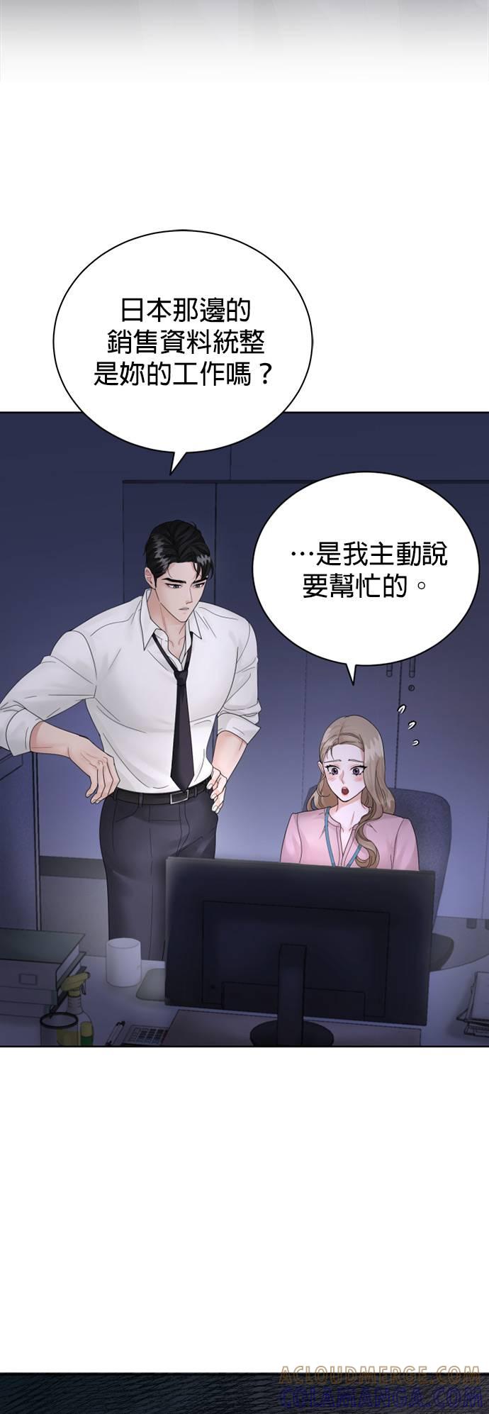 第2话-上司的味道-Mahogany,Jane（第4张）
