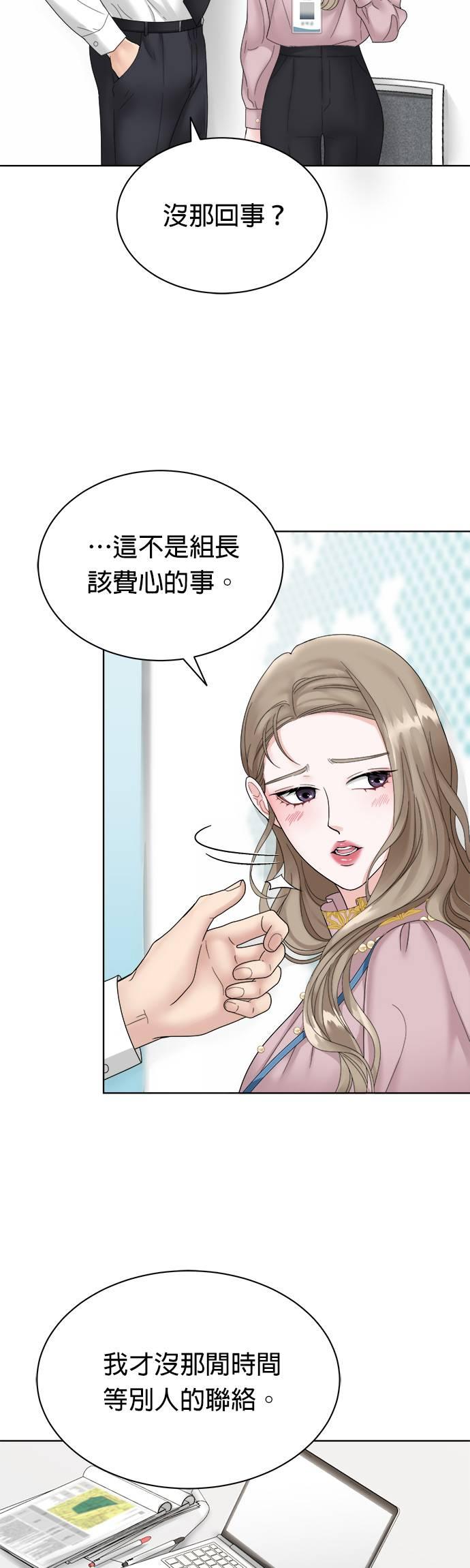 第3话-上司的味道-Mahogany,Jane（第16张）