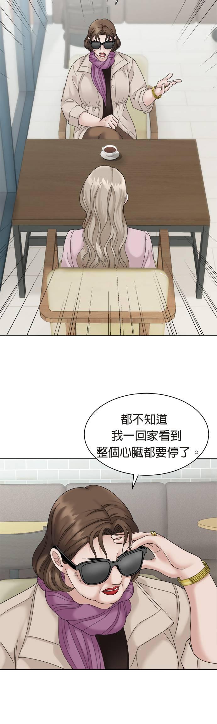 第3话-上司的味道-Mahogany,Jane（第24张）