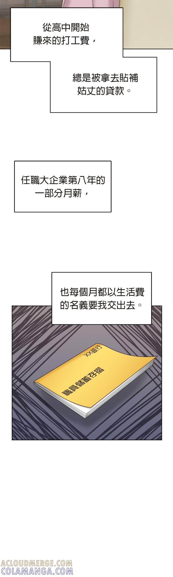 第3话-上司的味道-Mahogany,Jane（第29张）