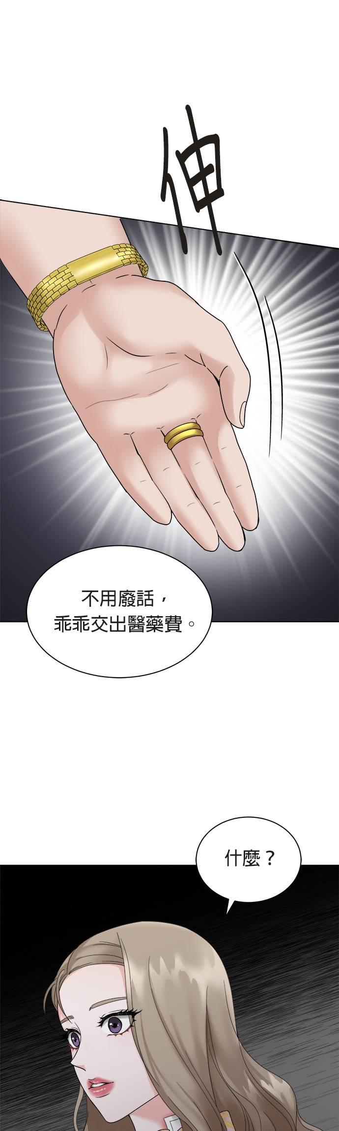 第3话-上司的味道-Mahogany,Jane（第26张）