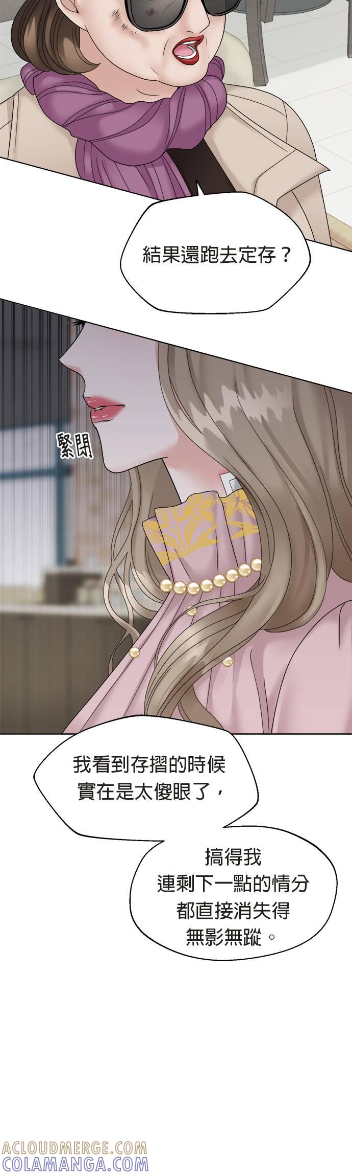第3话-上司的味道-Mahogany,Jane（第33张）