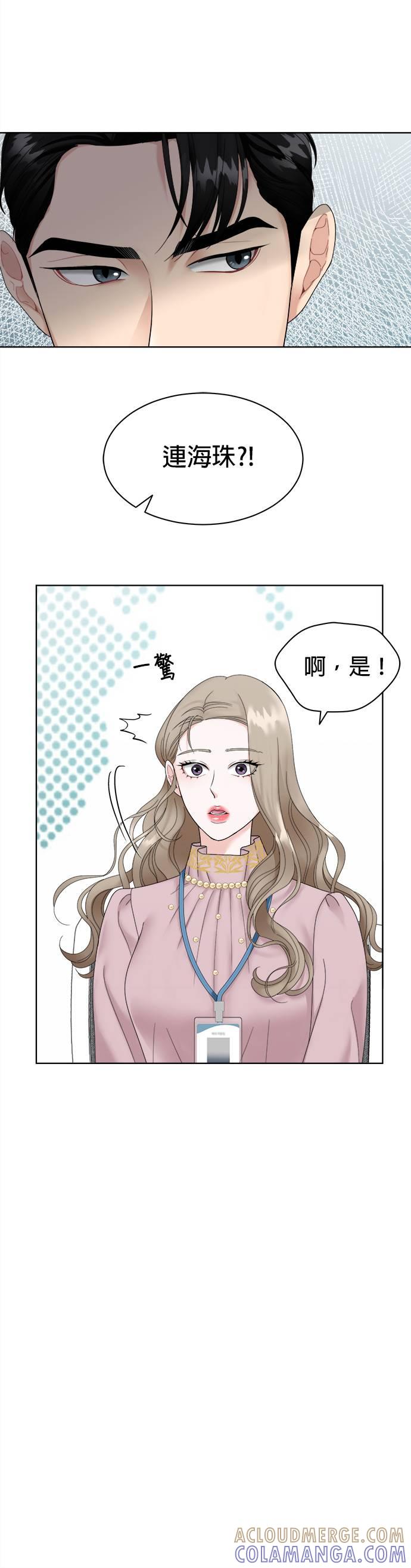 第3话-上司的味道-Mahogany,Jane（第9张）