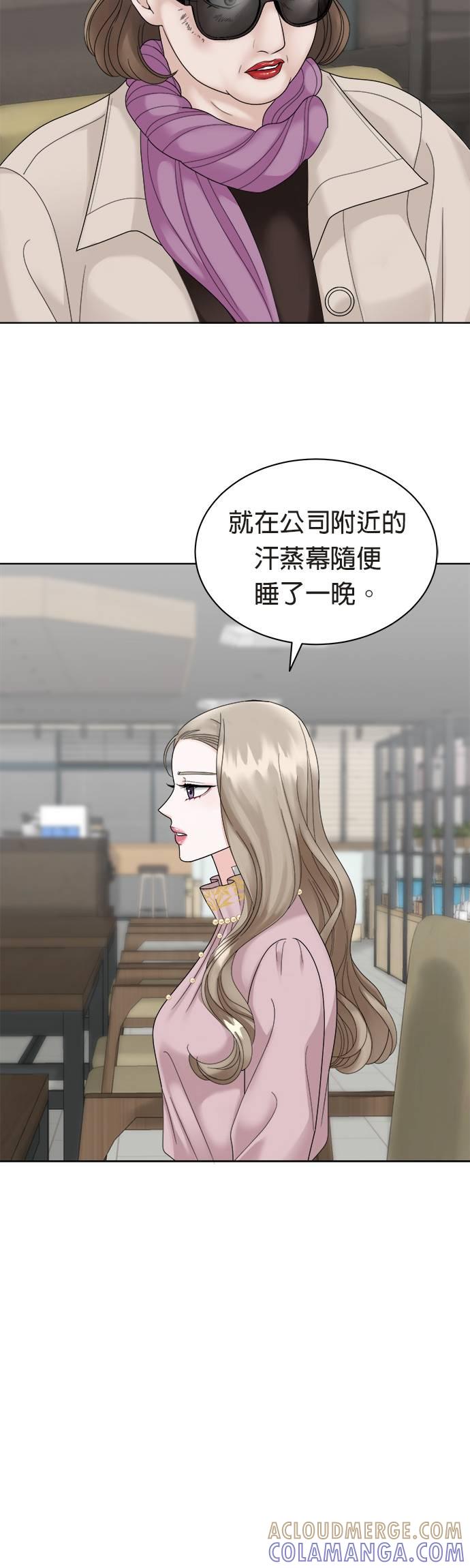 第3话-上司的味道-Mahogany,Jane（第21张）