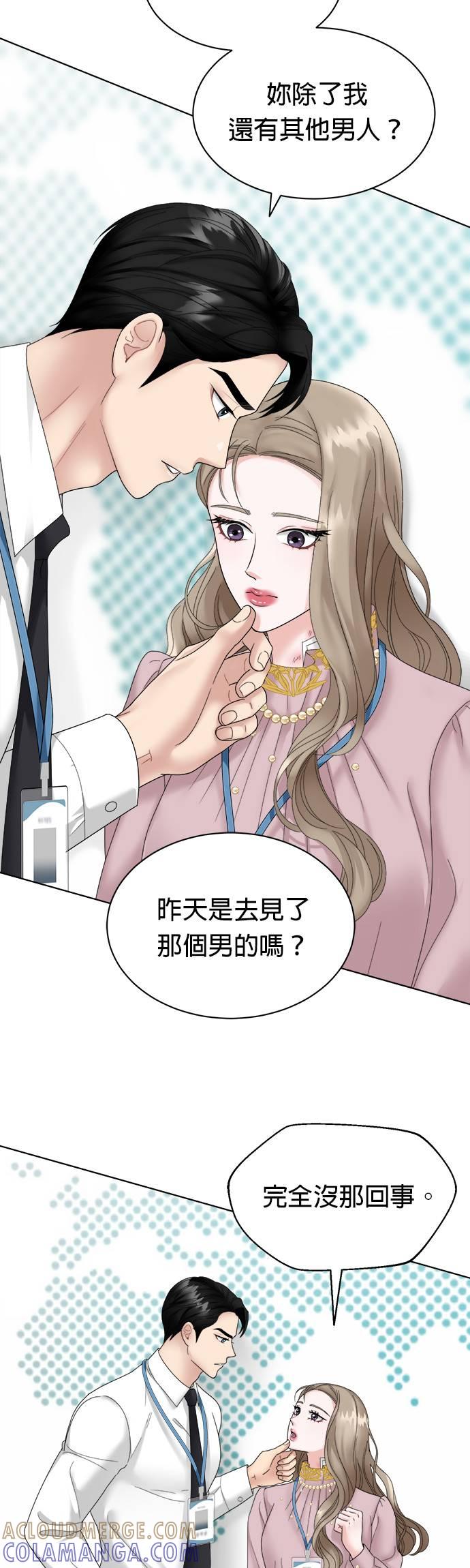 第3话-上司的味道-Mahogany,Jane（第15张）
