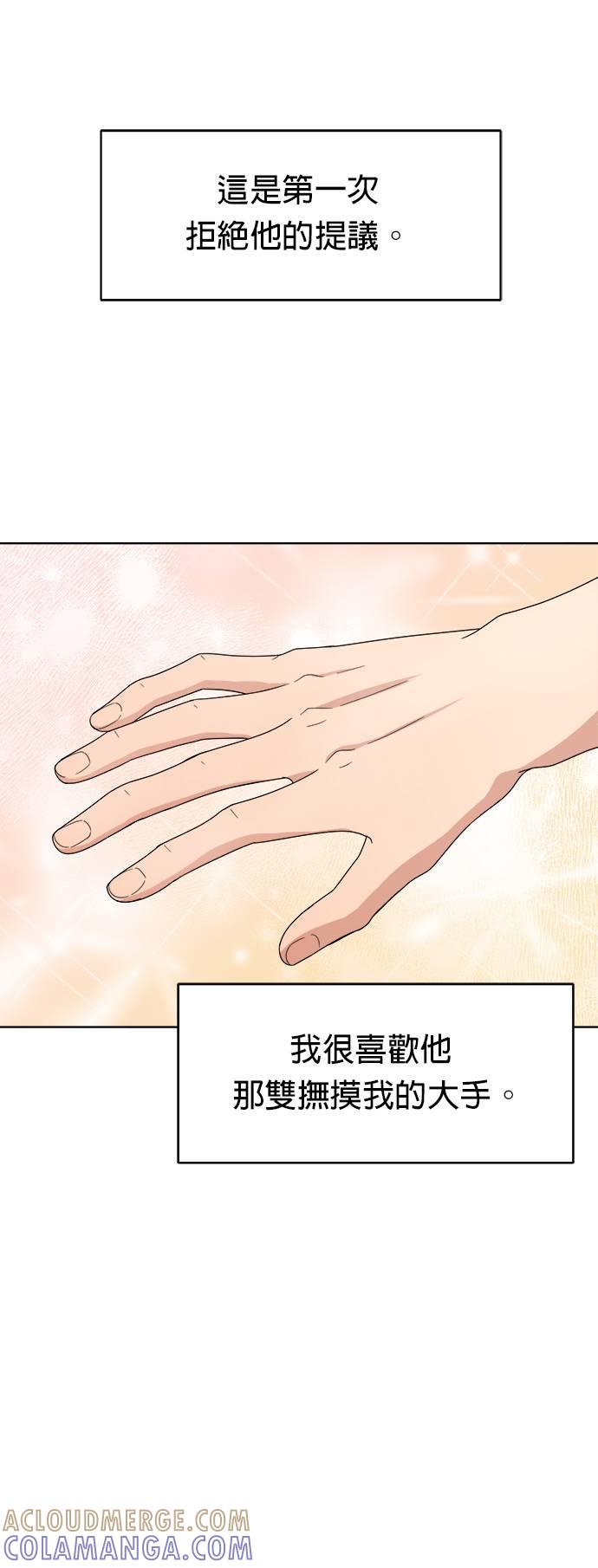第3话-上司的味道-Mahogany,Jane（第5张）