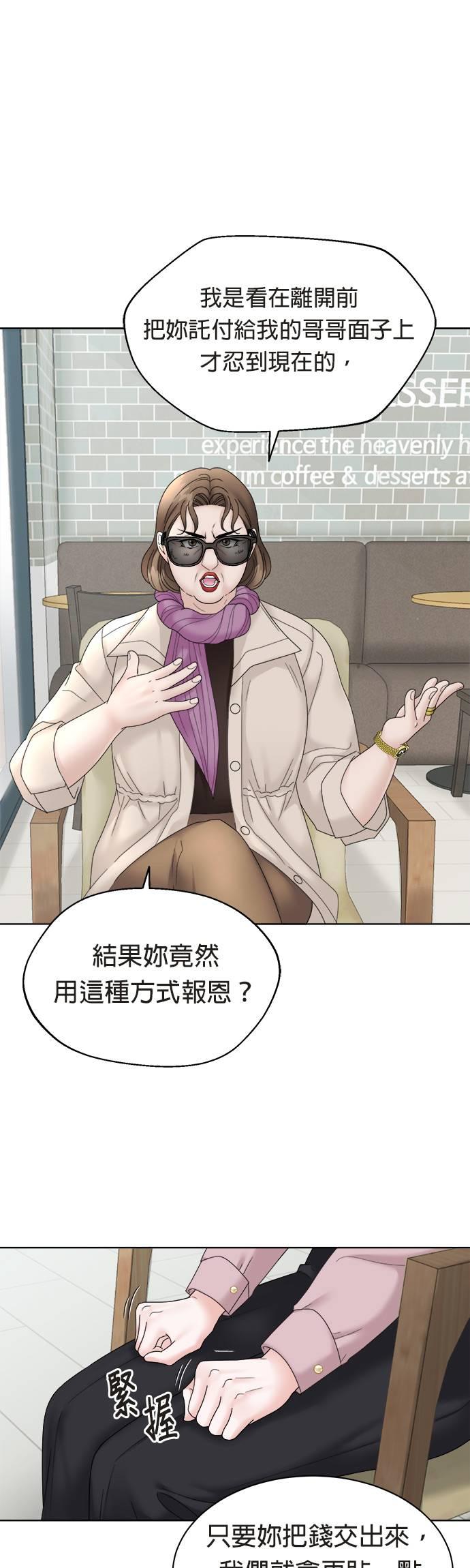 第3话-上司的味道-Mahogany,Jane（第34张）