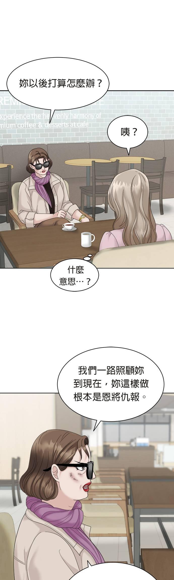 第3话-上司的味道-Mahogany,Jane（第22张）