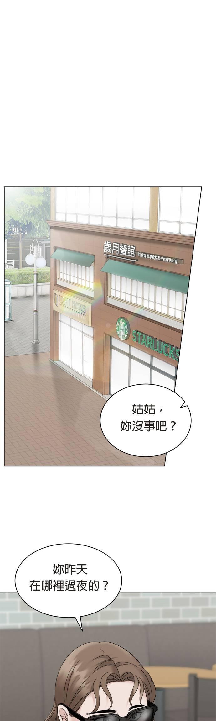 第3话-上司的味道-Mahogany,Jane（第20张）