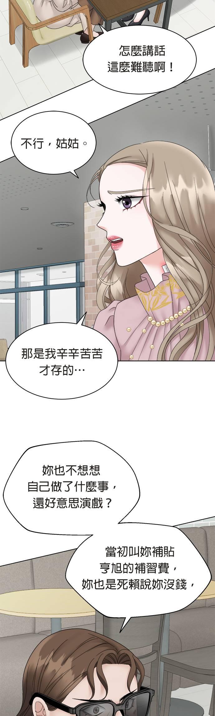 第3话-上司的味道-Mahogany,Jane（第32张）