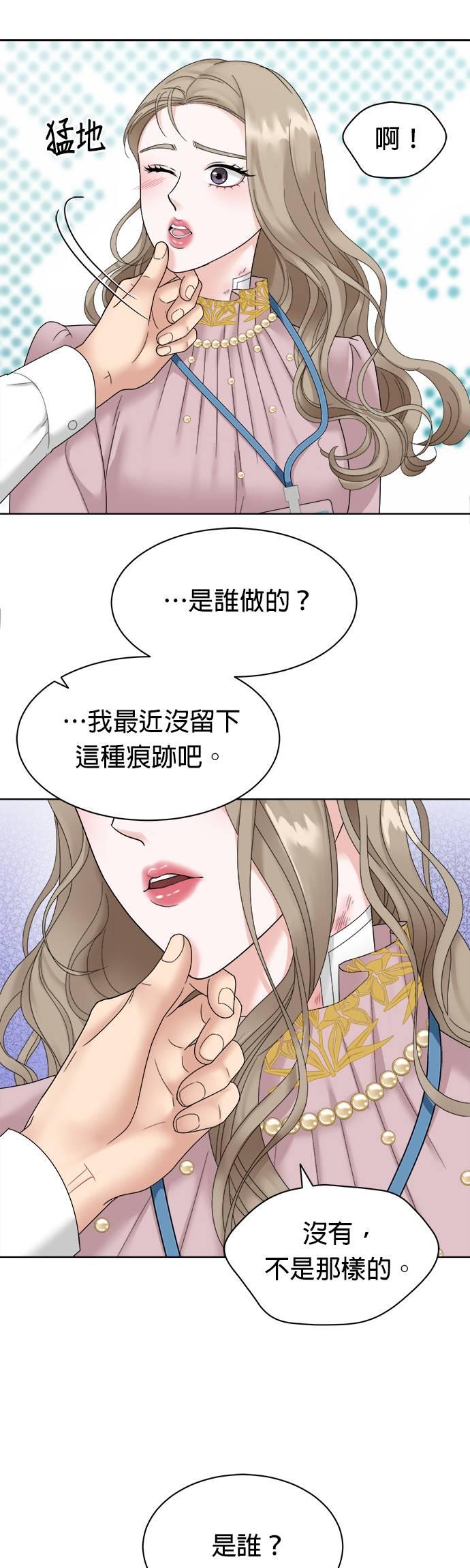第3话-上司的味道-Mahogany,Jane（第14张）