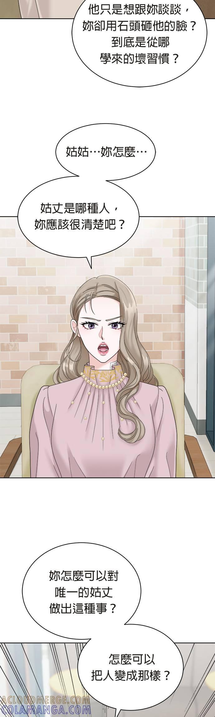 第3话-上司的味道-Mahogany,Jane（第23张）