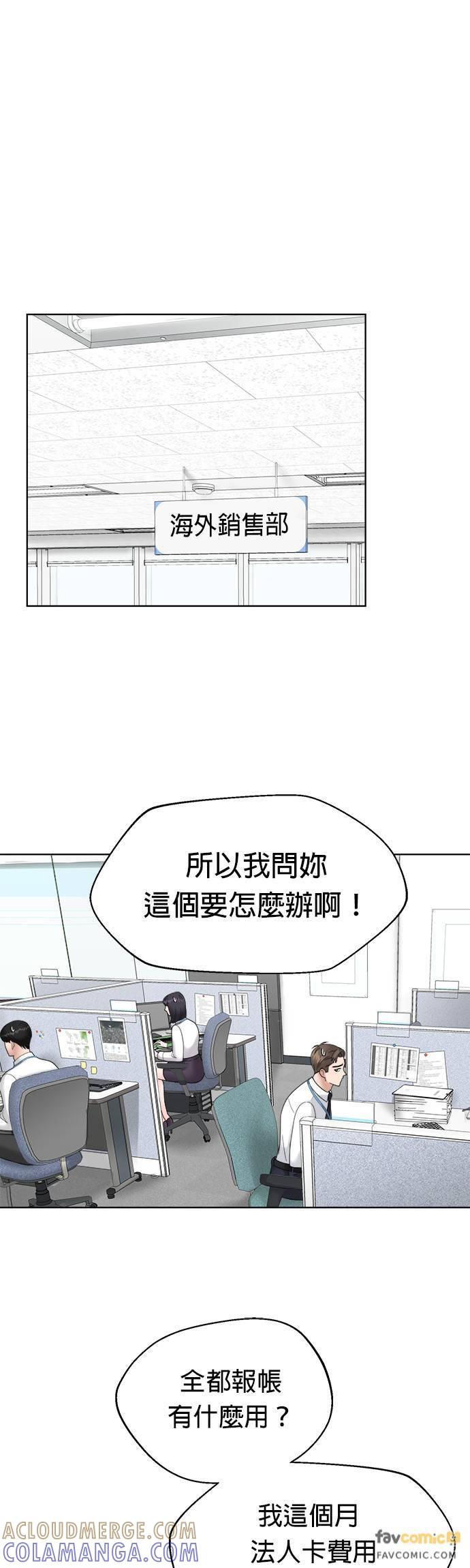第4话-上司的味道-Mahogany,Jane（第10张）