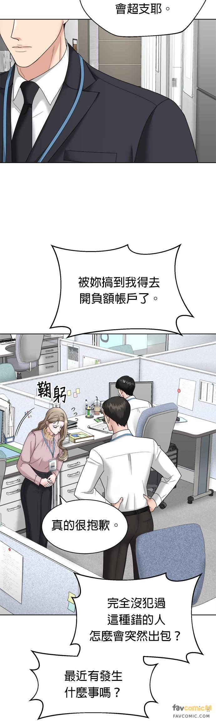 第4话-上司的味道-Mahogany,Jane（第11张）
