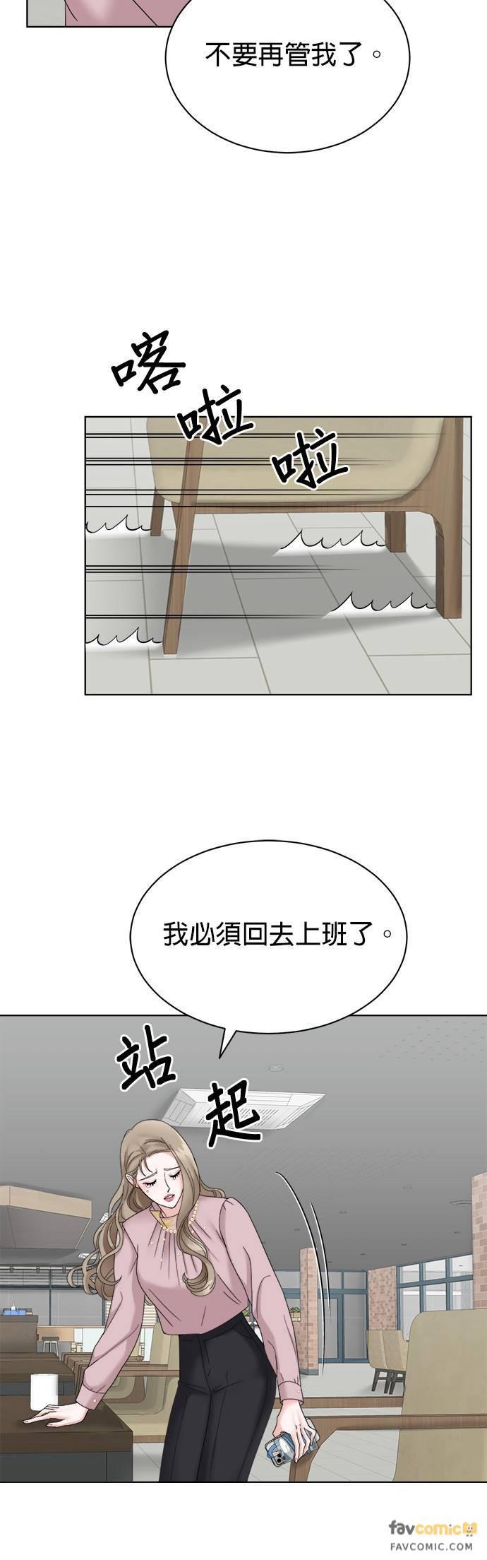 第4话-上司的味道-Mahogany,Jane（第5张）