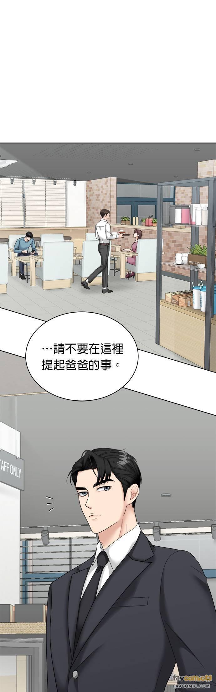 第4话-上司的味道-Mahogany,Jane（第2张）