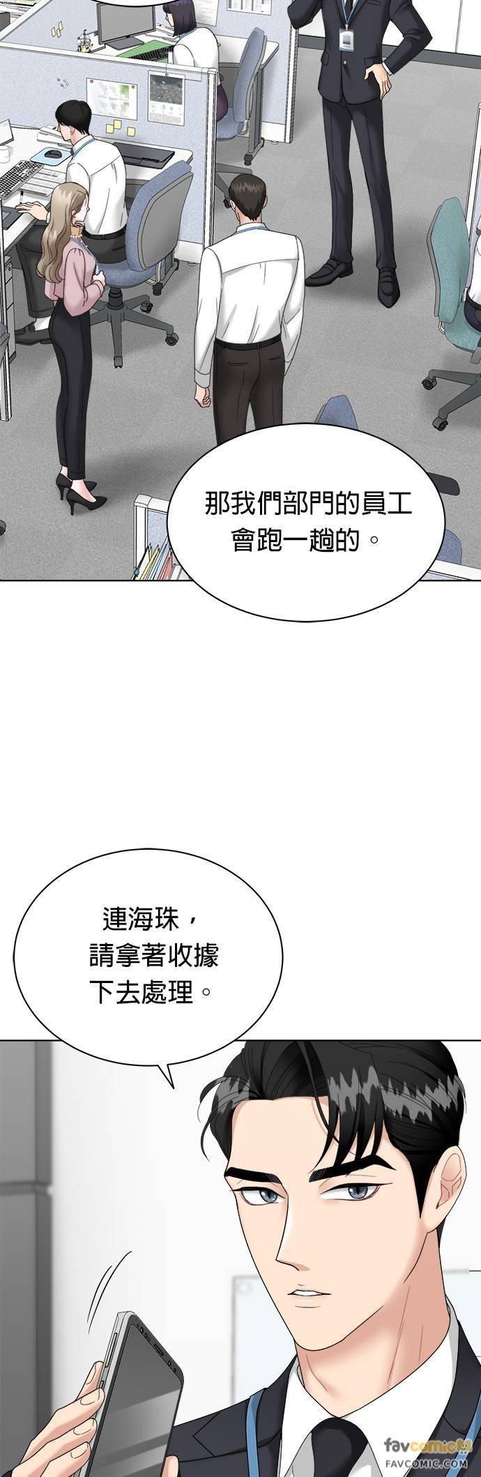 第4话-上司的味道-Mahogany,Jane（第15张）