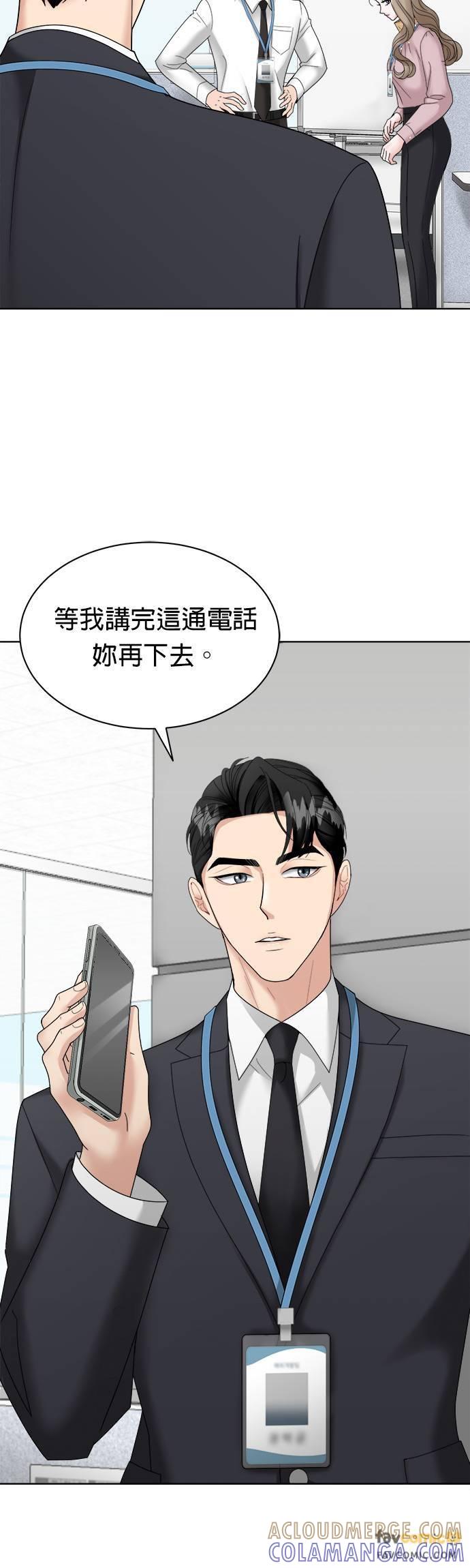 第4话-上司的味道-Mahogany,Jane（第13张）