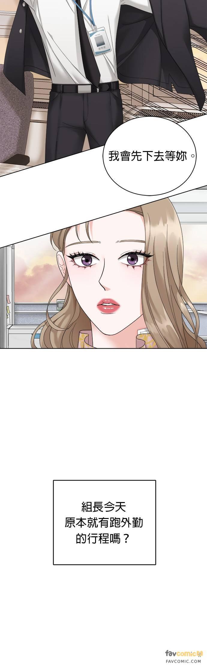 第4话-上司的味道-Mahogany,Jane（第21张）