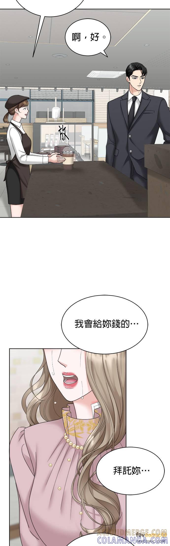 第4话-上司的味道-Mahogany,Jane（第4张）