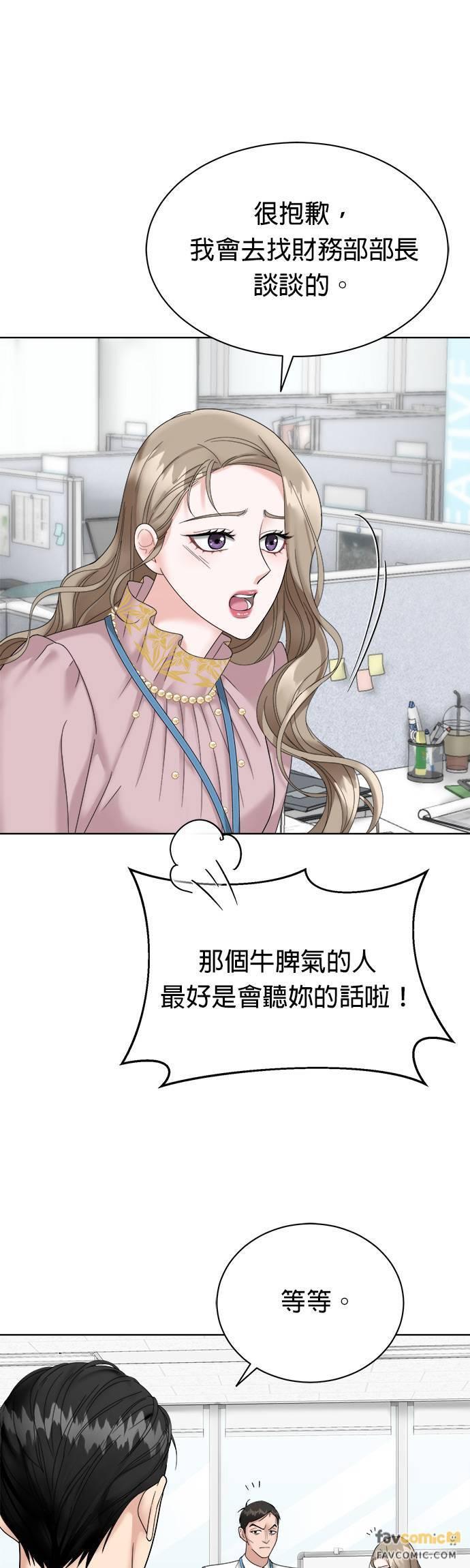 第4话-上司的味道-Mahogany,Jane（第12张）