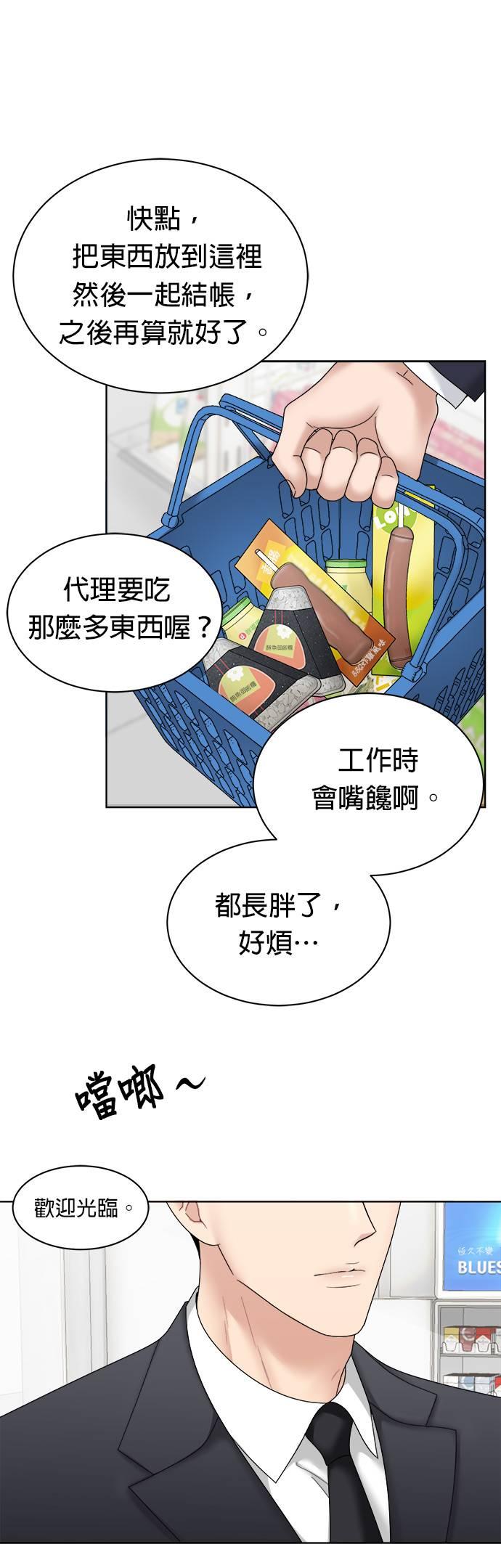 第5话-上司的味道-Mahogany,Jane（第6张）
