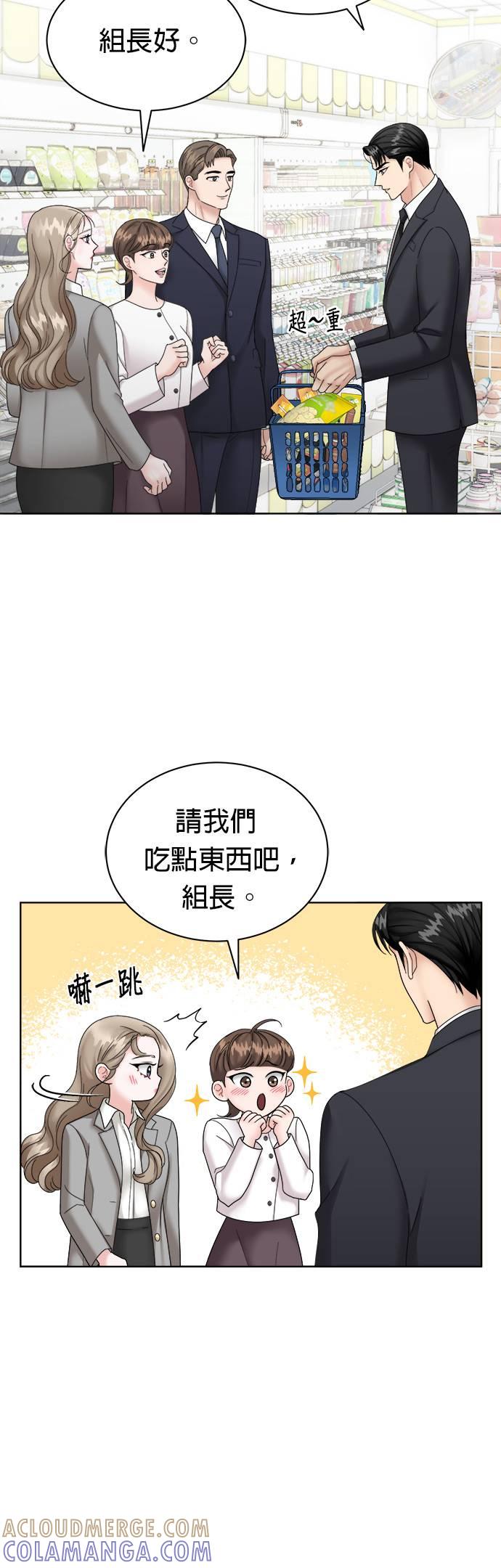 第5话-上司的味道-Mahogany,Jane（第9张）