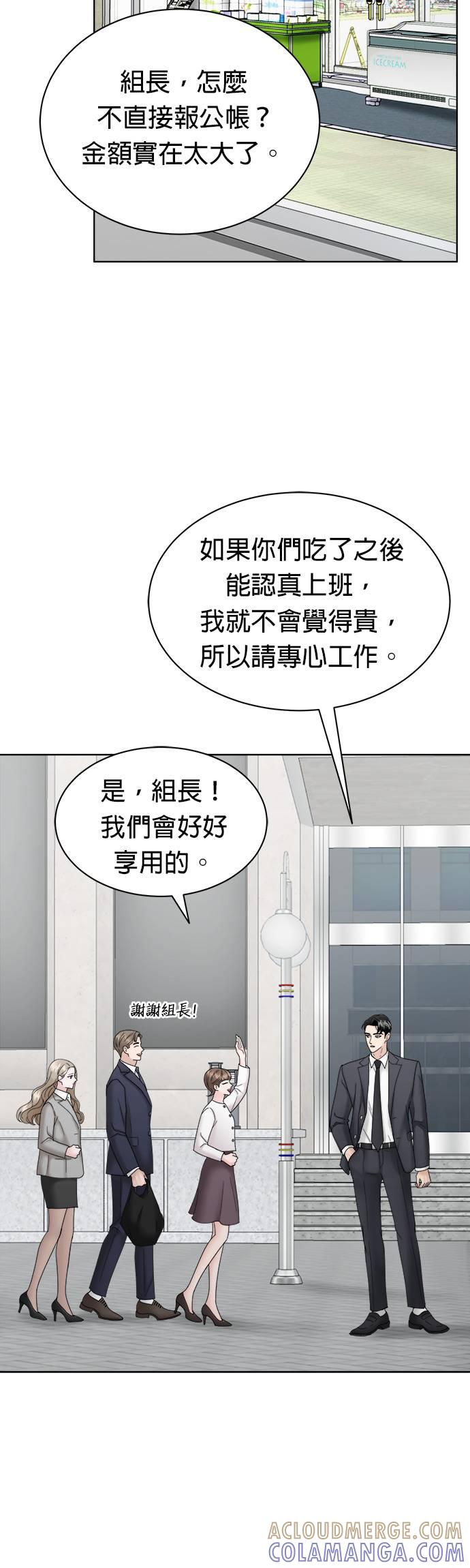 第5话-上司的味道-Mahogany,Jane（第13张）