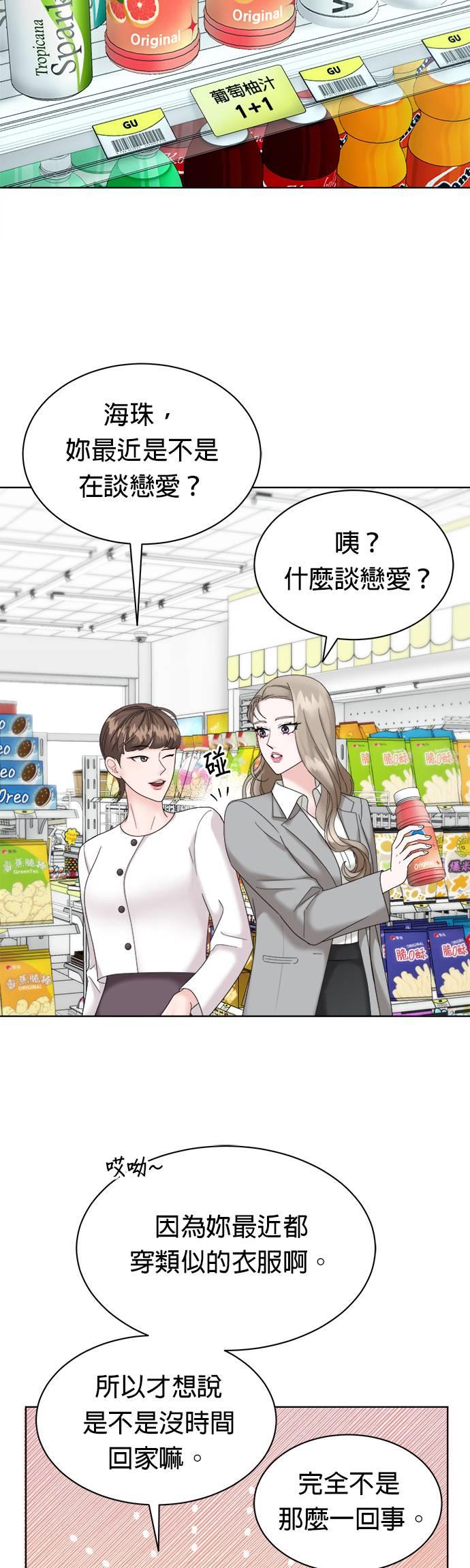 第5话-上司的味道-Mahogany,Jane（第4张）