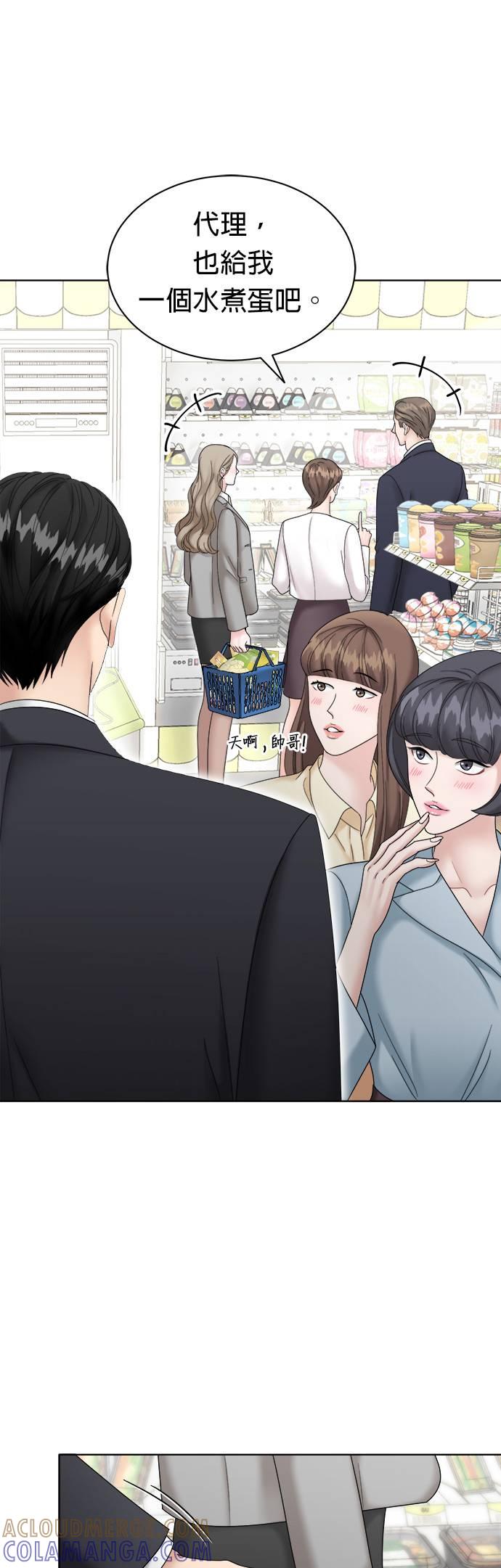 第5话-上司的味道-Mahogany,Jane（第7张）