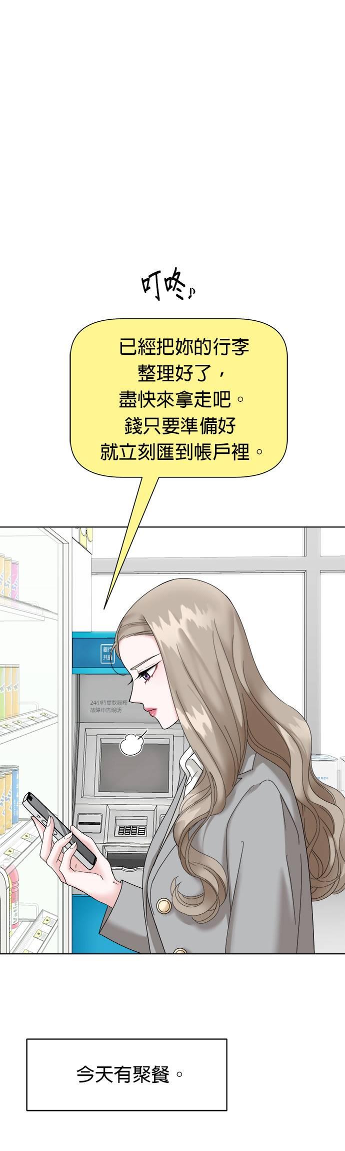 第5话-上司的味道-Mahogany,Jane（第2张）