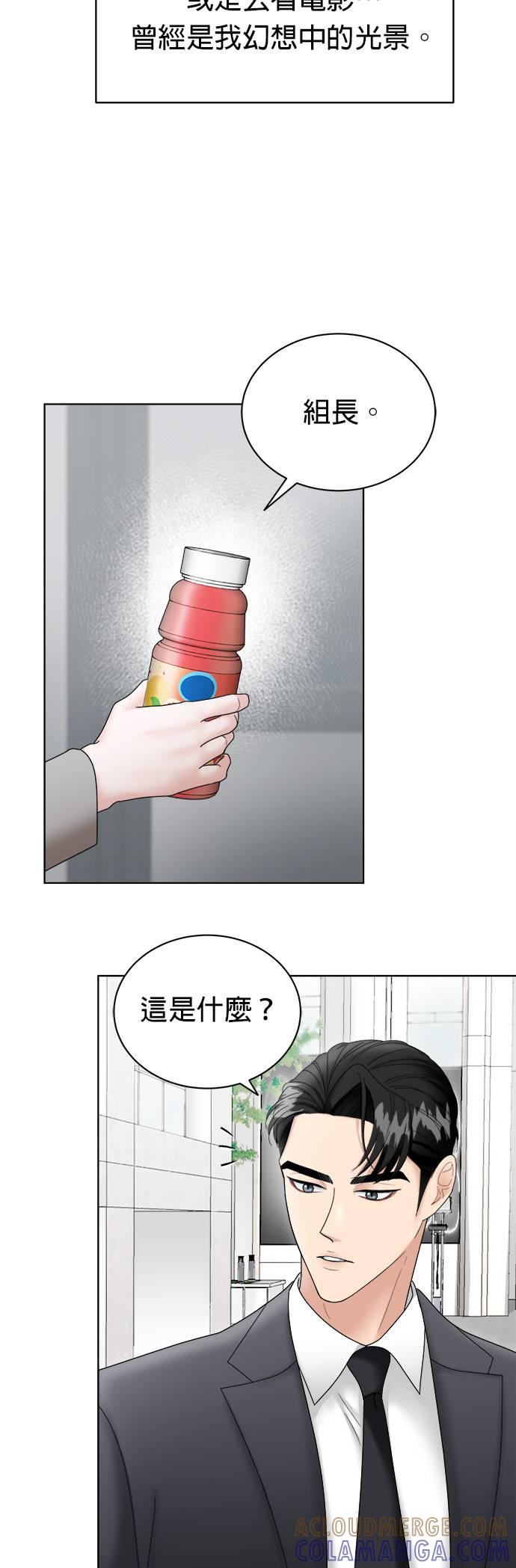 第5话-上司的味道-Mahogany,Jane（第19张）