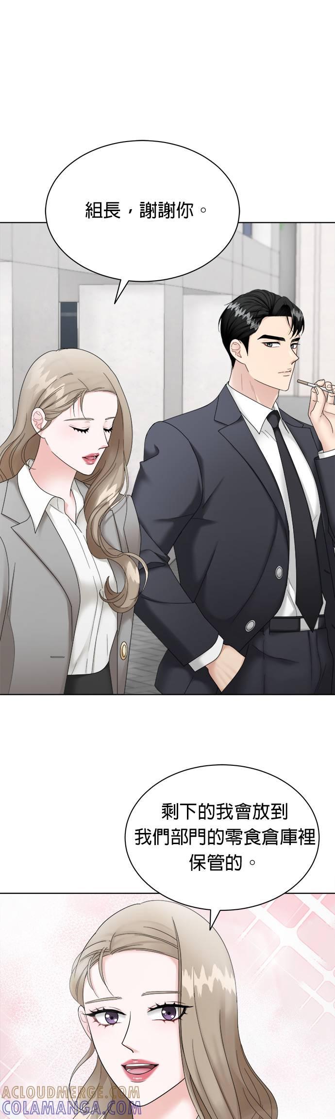 第5话-上司的味道-Mahogany,Jane（第15张）