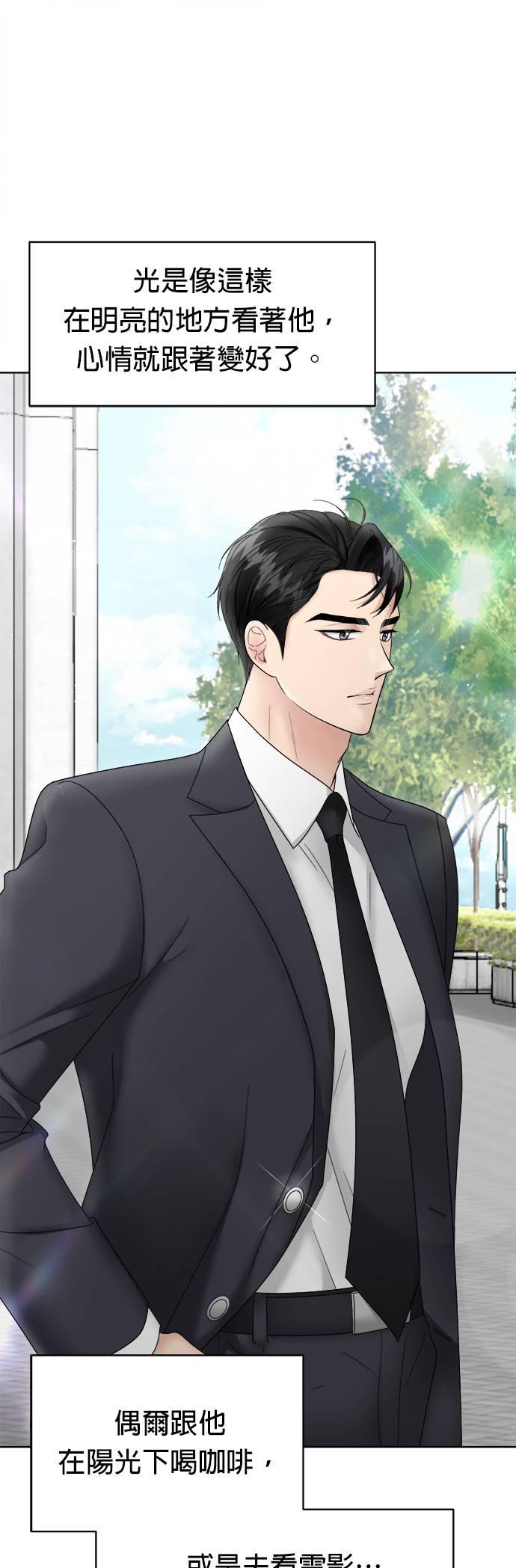 第5话-上司的味道-Mahogany,Jane（第18张）