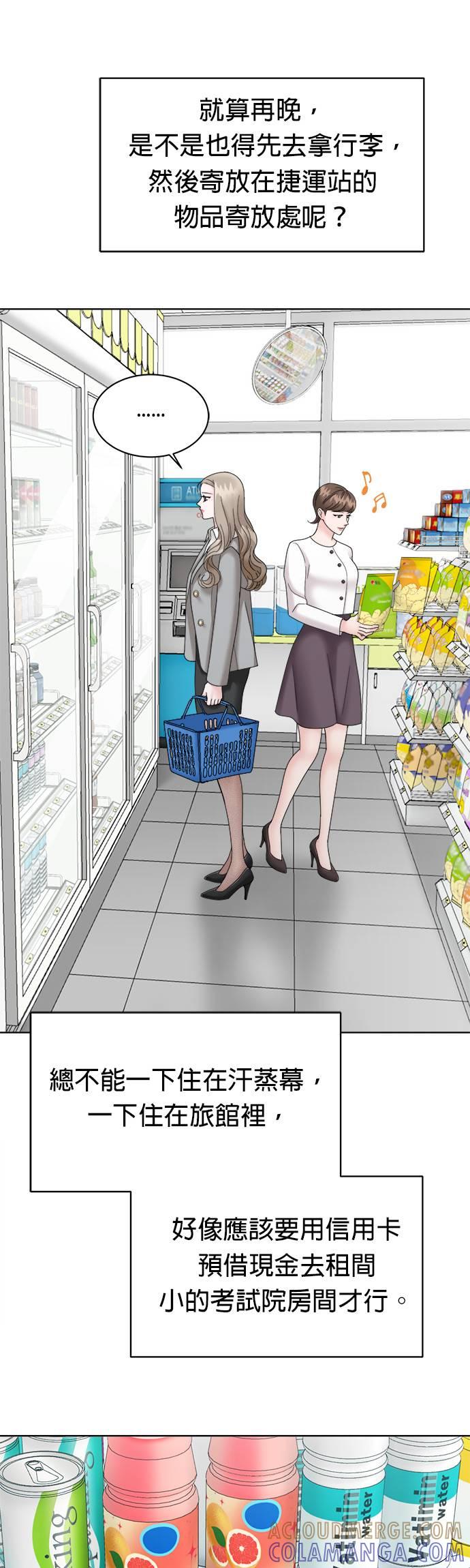 第5话-上司的味道-Mahogany,Jane（第3张）