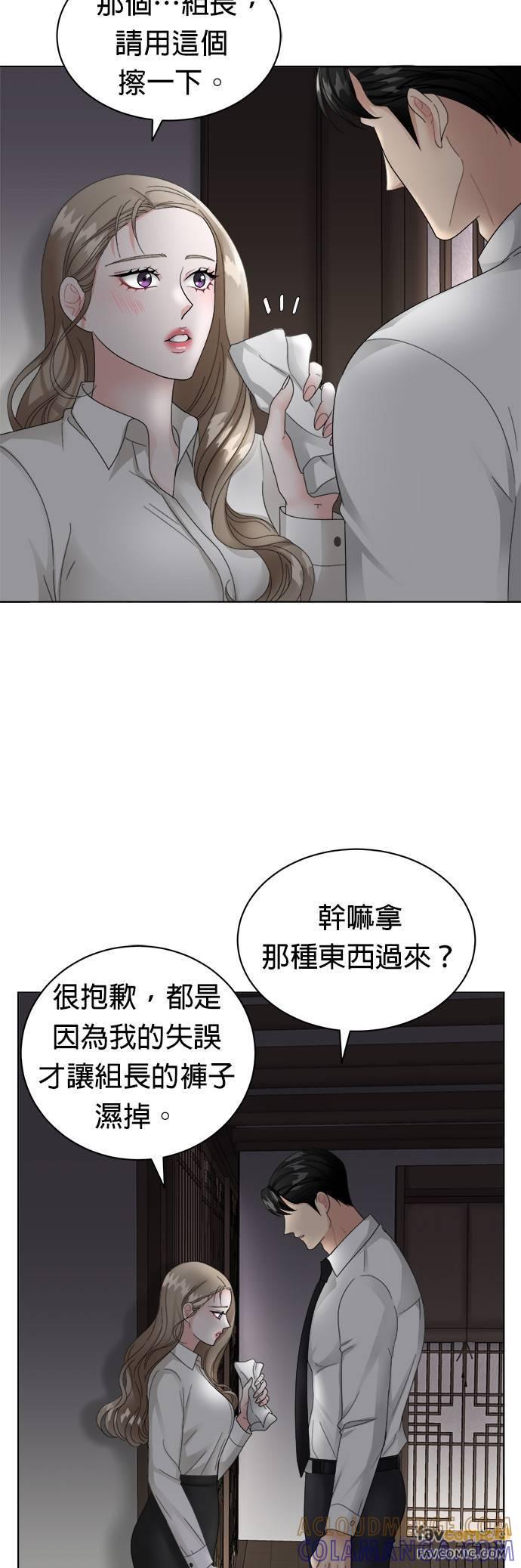 第6话-上司的味道-Mahogany,Jane（第11张）