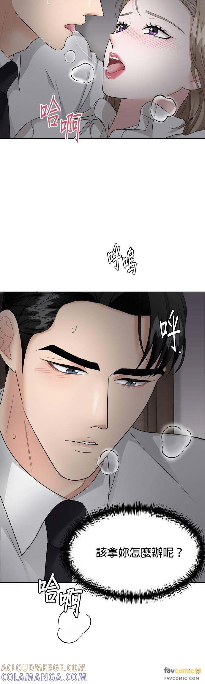 第6话-上司的味道-Mahogany,Jane（第31张）