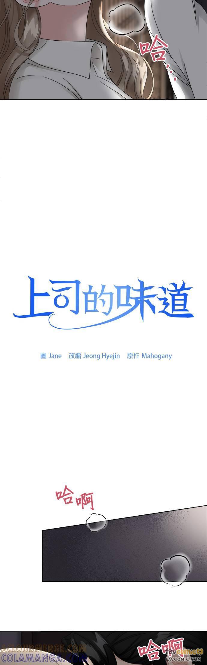 第6话-上司的味道-Mahogany,Jane（第7张）
