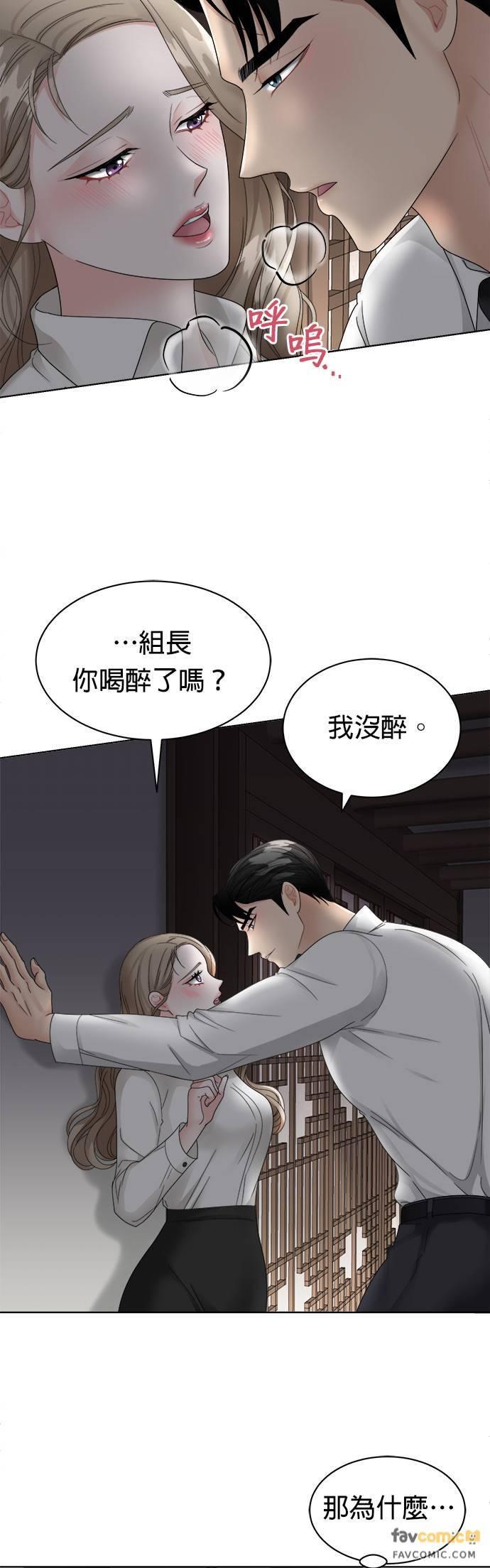 第6话-上司的味道-Mahogany,Jane（第8张）
