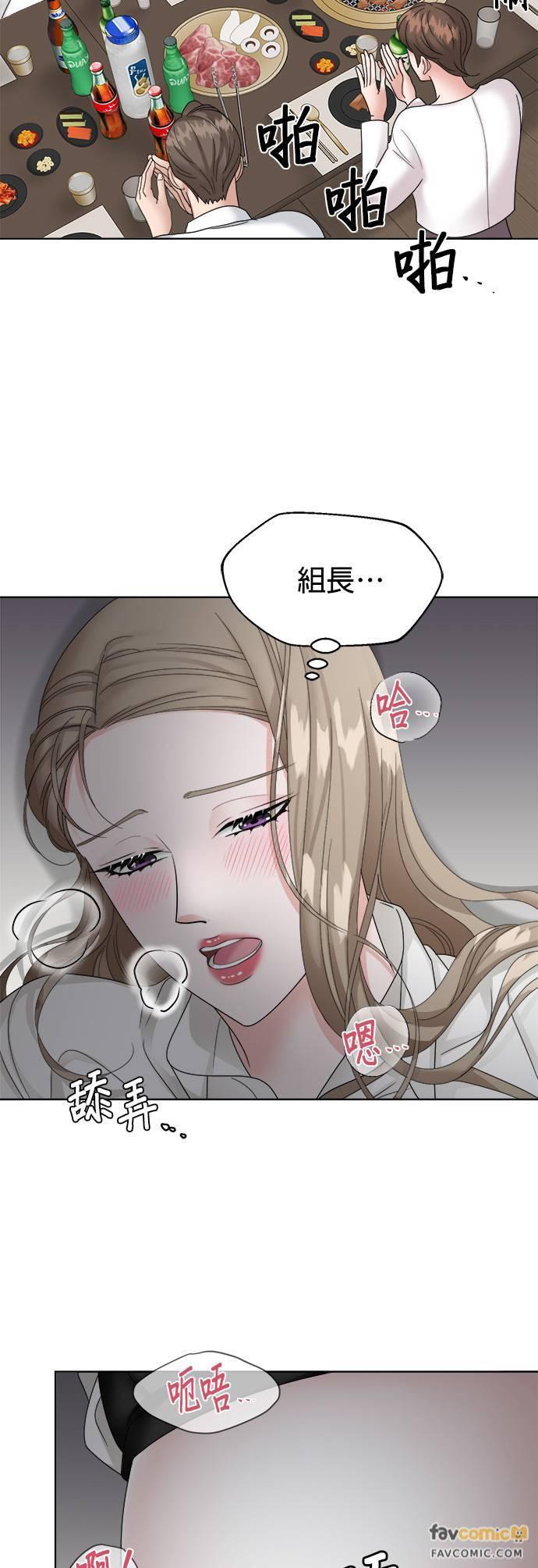 第6话-上司的味道-Mahogany,Jane（第28张）