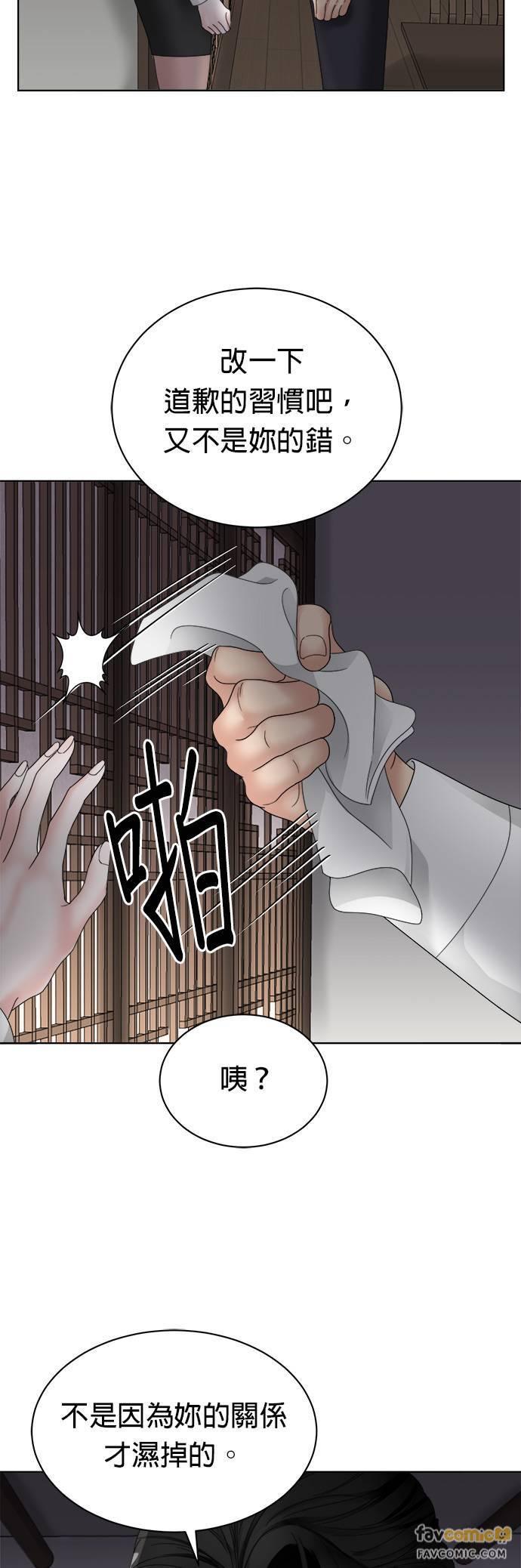 第6话-上司的味道-Mahogany,Jane（第12张）