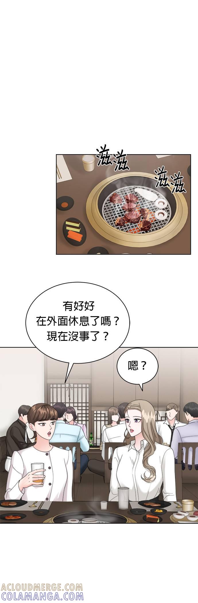 第7话-上司的味道-Mahogany,Jane（第25张）