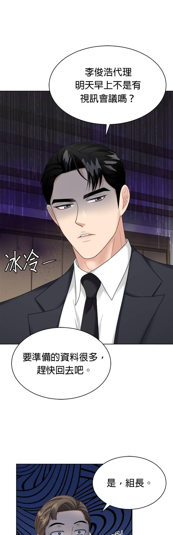 第7话-上司的味道-Mahogany,Jane（第34张）