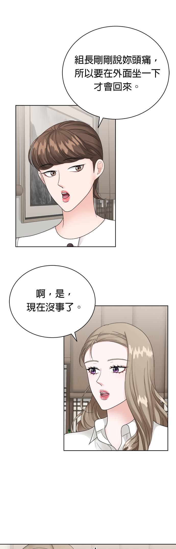 第7话-上司的味道-Mahogany,Jane（第26张）
